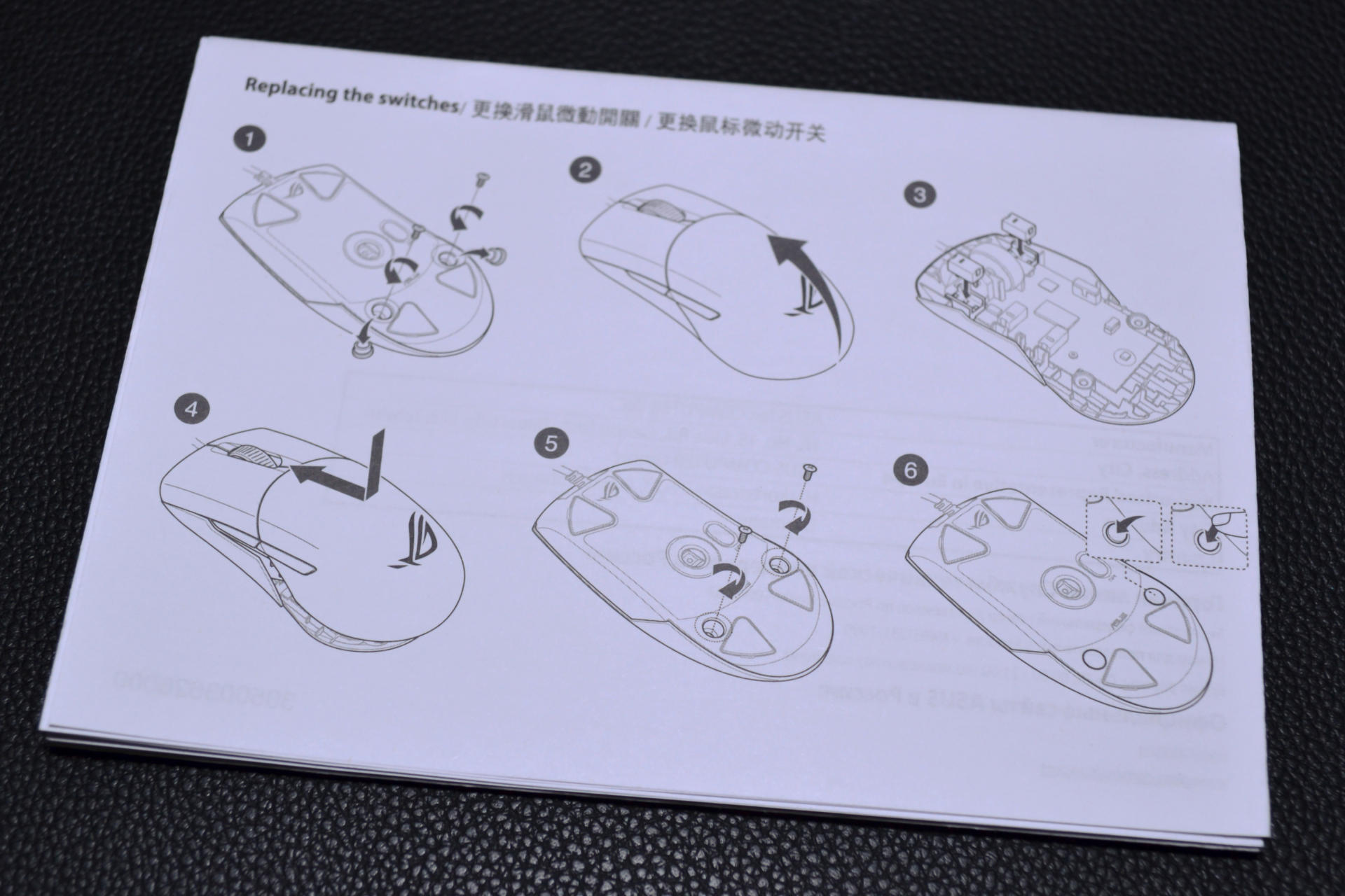 轻度日常玩家陷入电竞信仰 ROG玩家国度月刃游戏鼠标