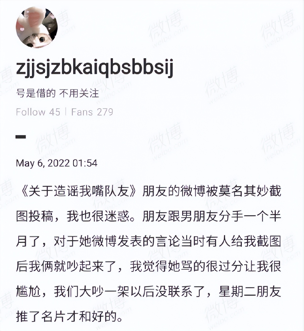 LPL中单传承？Knight两任女友撕逼，绿别人还打胎