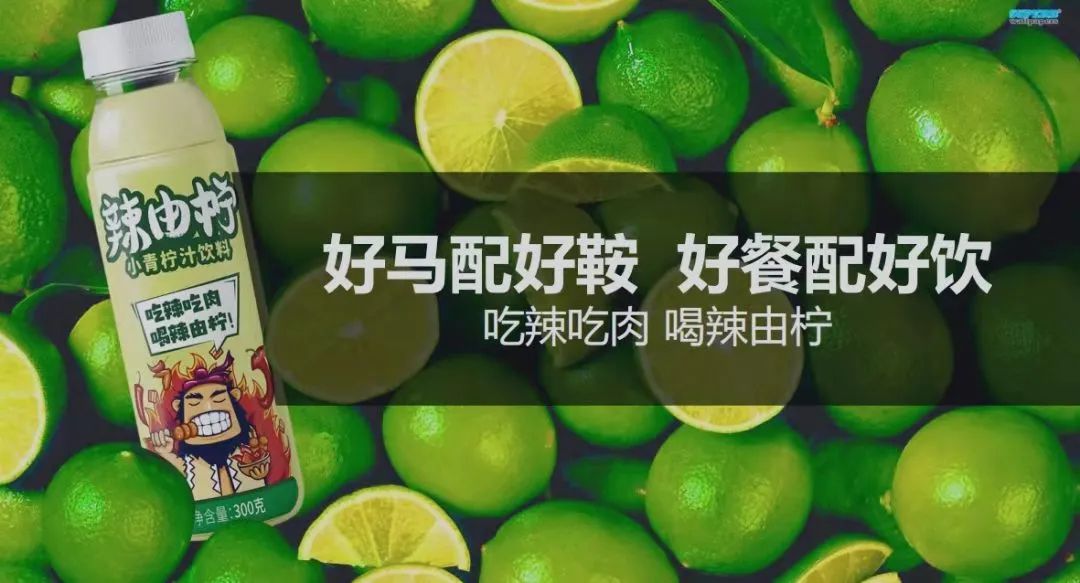 餐飲一個(gè)辣由檸，憑什么會(huì)成為下一個(gè)王老吉？