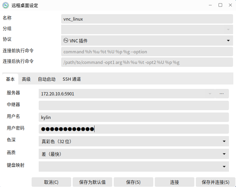 IT職場技術(shù)分享的必備技能——VNC遠程桌面