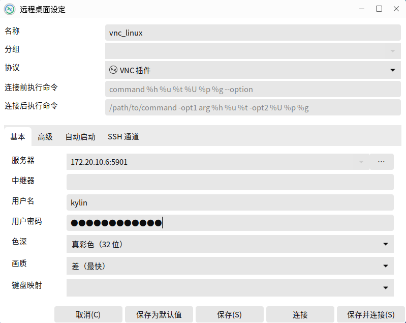 IT职场技术分享的必备技能——VNC远程桌面