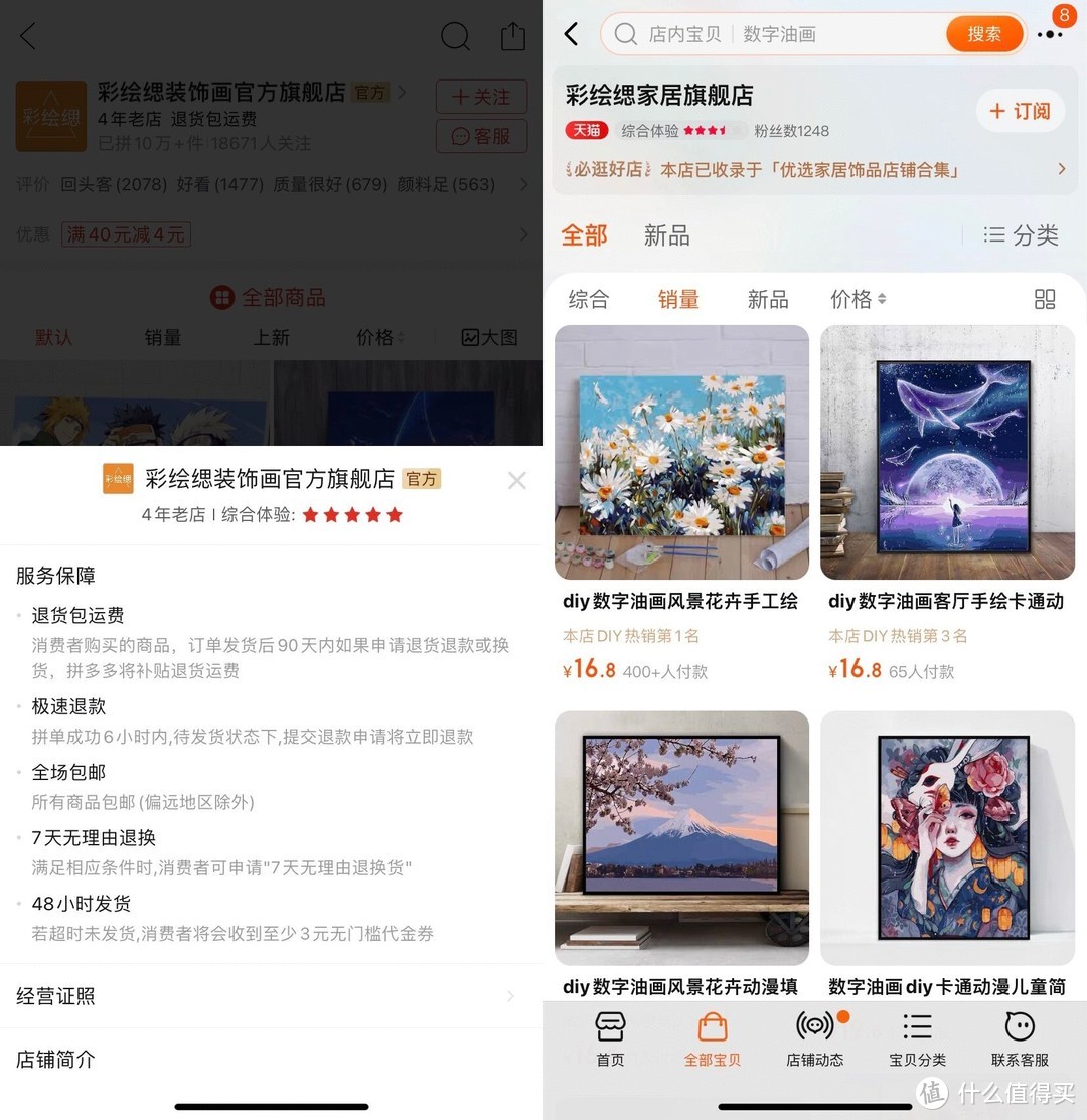 19家拼多多装饰画旗舰店，买画便宜有保障，可要收藏好了吆