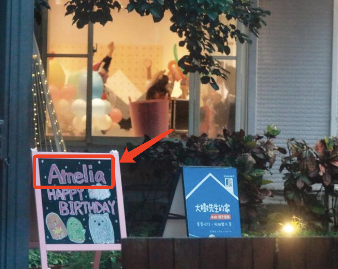 霍建华包场为女儿办生日派对，林心如逗孩子开心，小海豚背影超萌