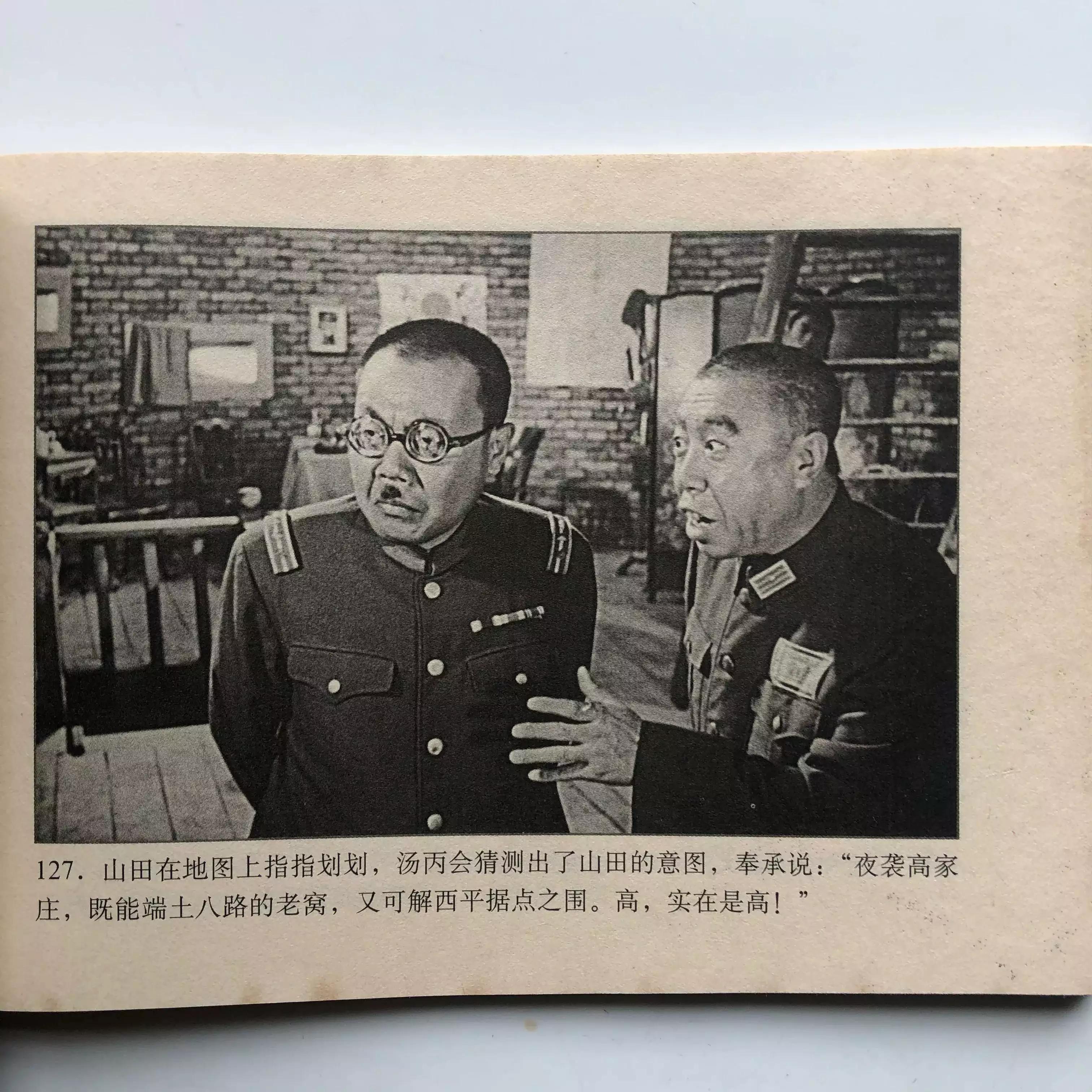 六二年版《地道战》剧照