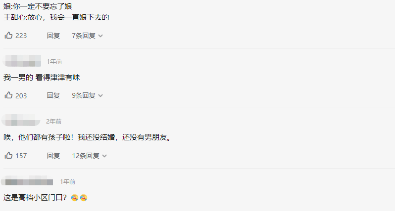 吃个桃桃后继有人，王甜心凭矫揉造作出圈，真实身份是985高材生