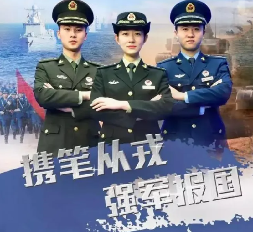 大学生参军注意了！户口本上的“4个字”，将会对政审有影响