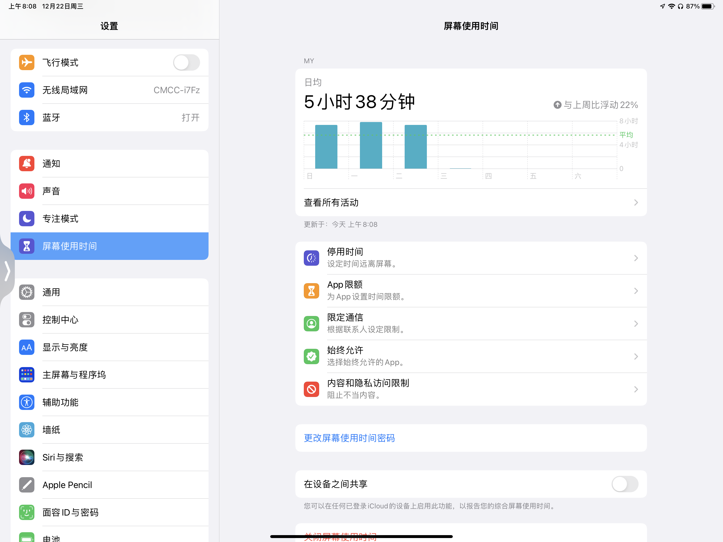 iOS15里的“官方應用鎖”，保護App隱私，從此想鎖哪個就鎖哪個