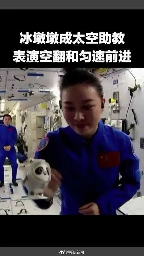 进阶版天宫授课都教了些啥？