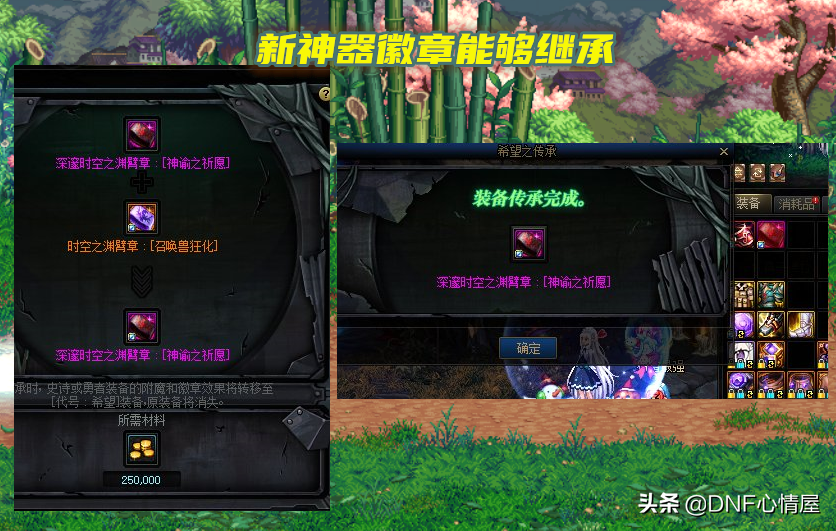 DNF：终于确定了！110级版本调整改动，新神器换装继承实测
