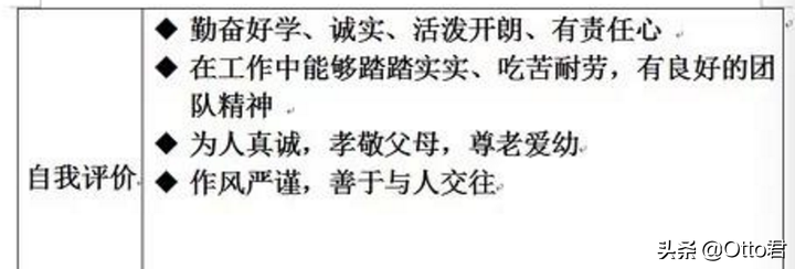 怎样写一份好简历，找到好工作