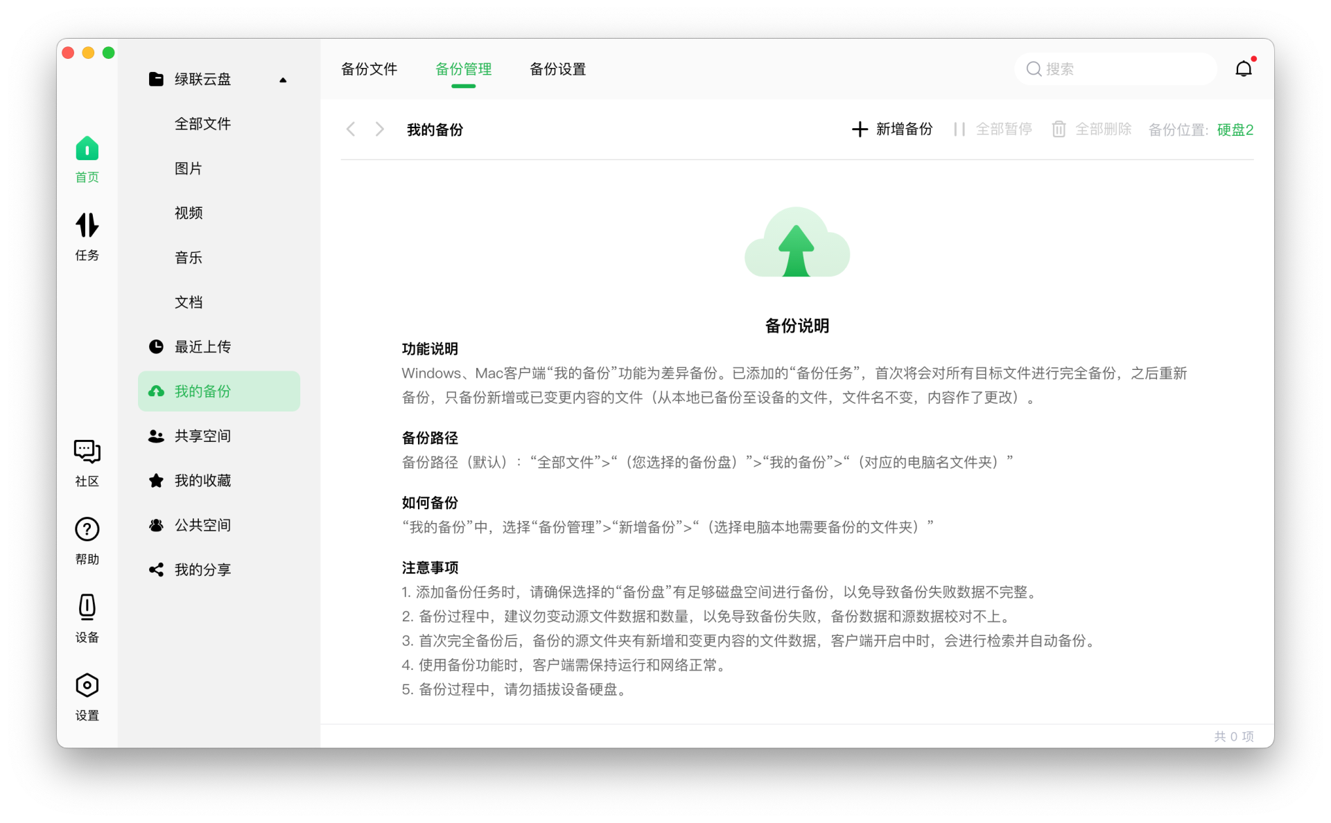 安全存储，性能敢突破，绿联新款私有云 DH2600评测