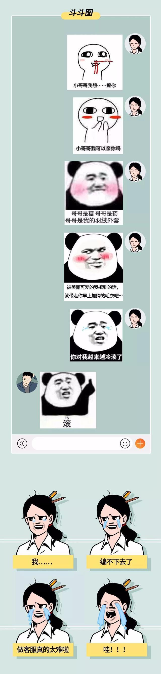 淘宝客服见识过多少人性的黑暗？心酸自述：每天几乎都在暴走边缘
