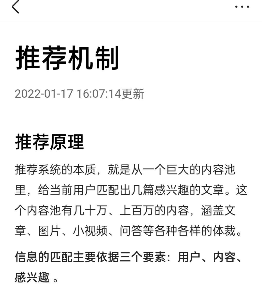 你知道頭條的“推薦機(jī)制”嗎？學(xué)習(xí)頭條規(guī)則，助你快速上熱門