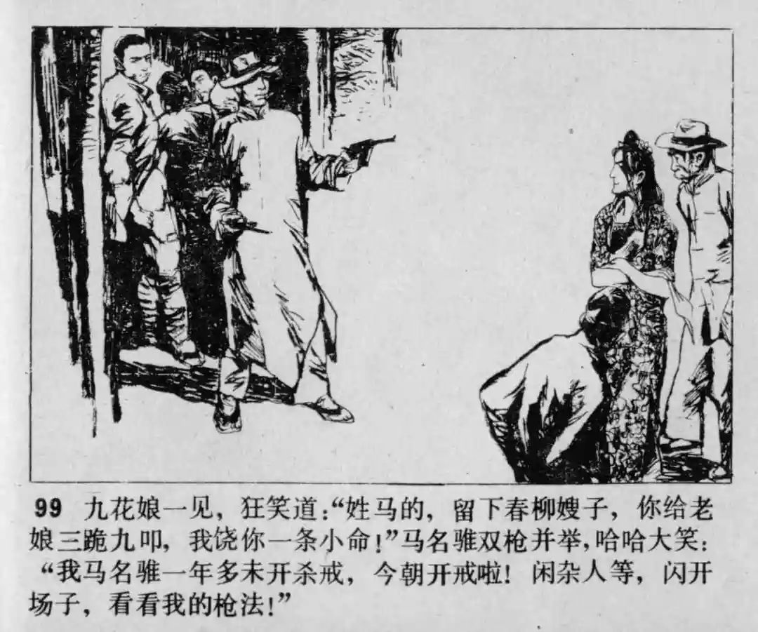 故事连环画《渔火》