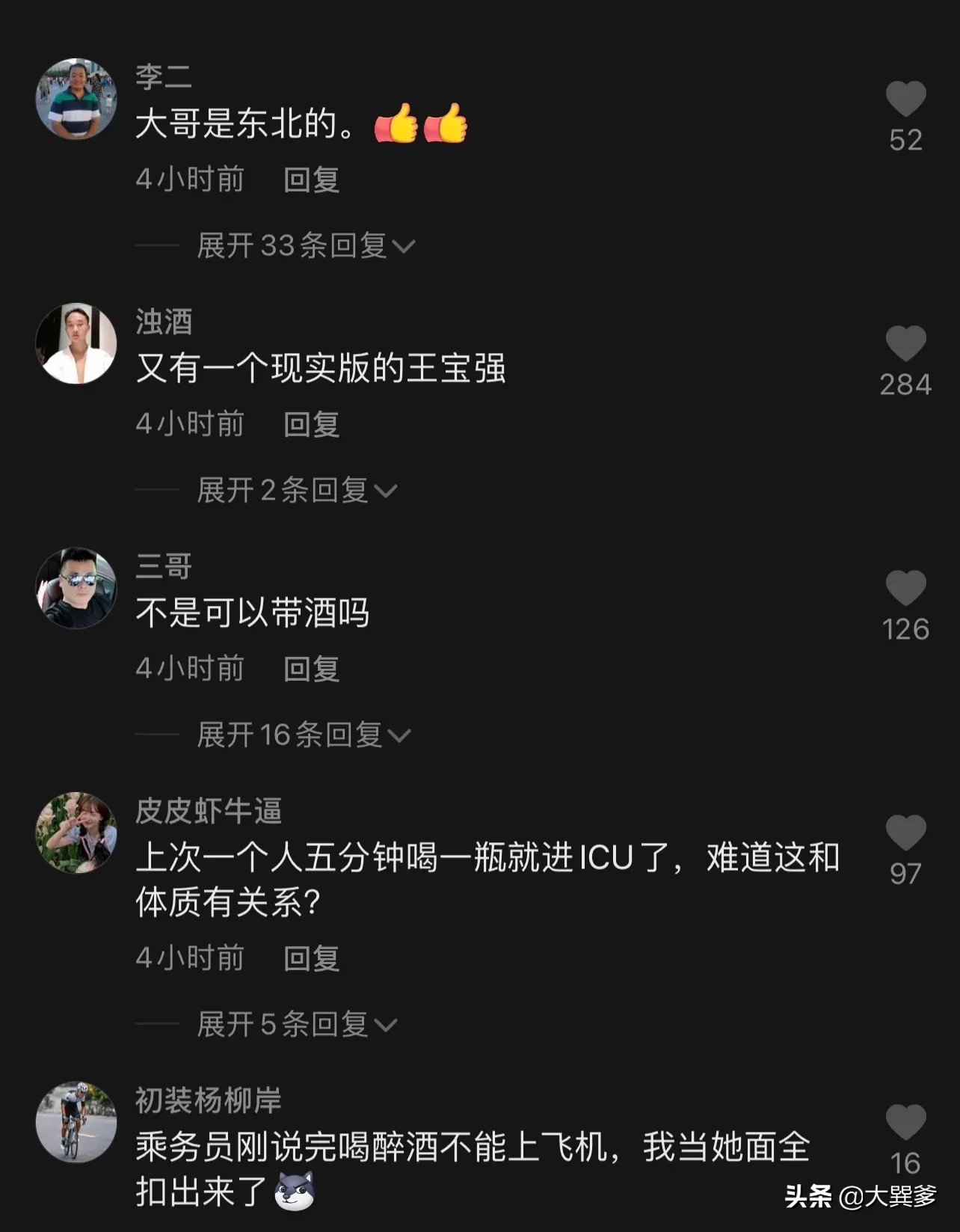 河南郑州一男子在机场安检(近日，河南郑州，发生一件令人啼笑皆非的事情)