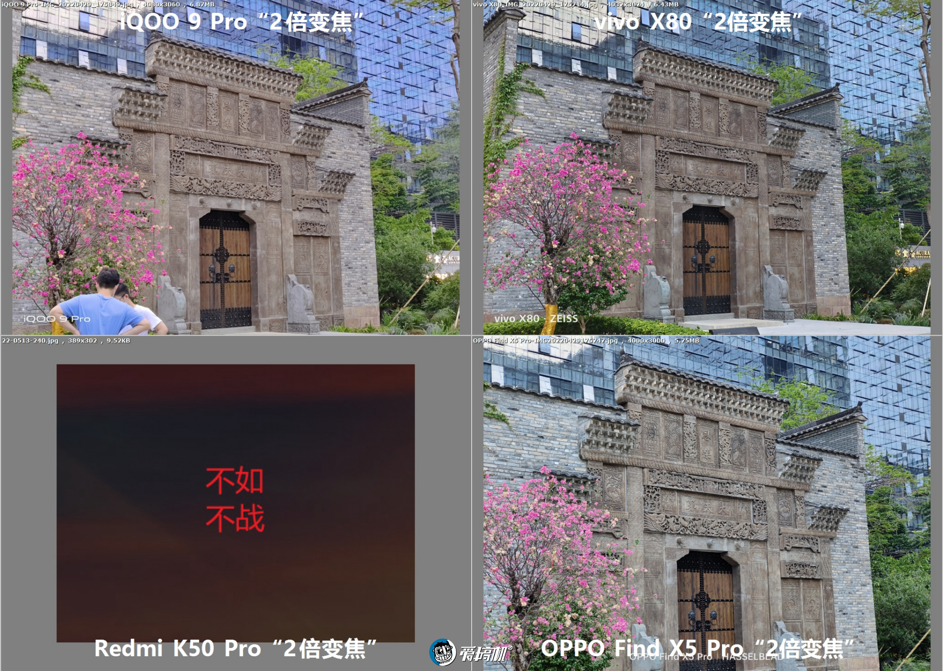 发哥翻身，vivo X80、K50 Pro、Find X5 Pro、iQOO 9 Pro拍照对比