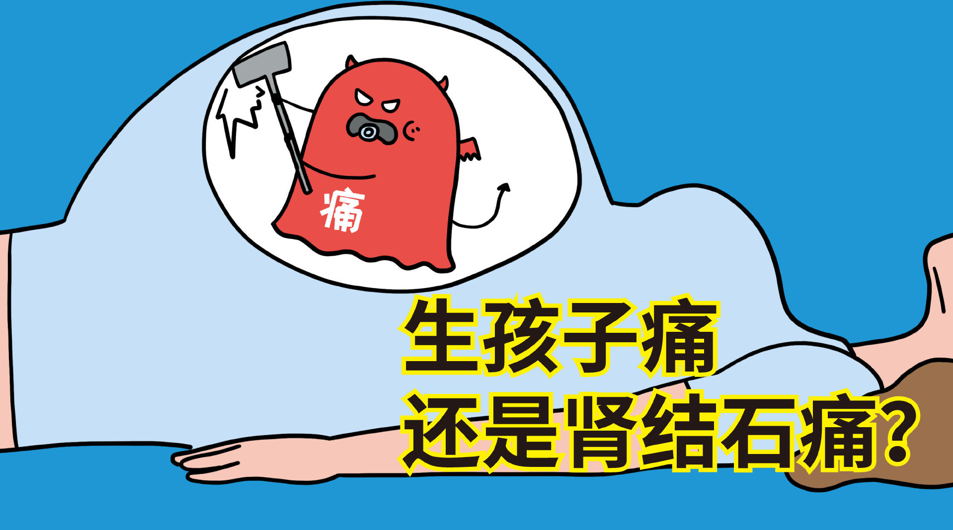 结石治疗方法与注意事项