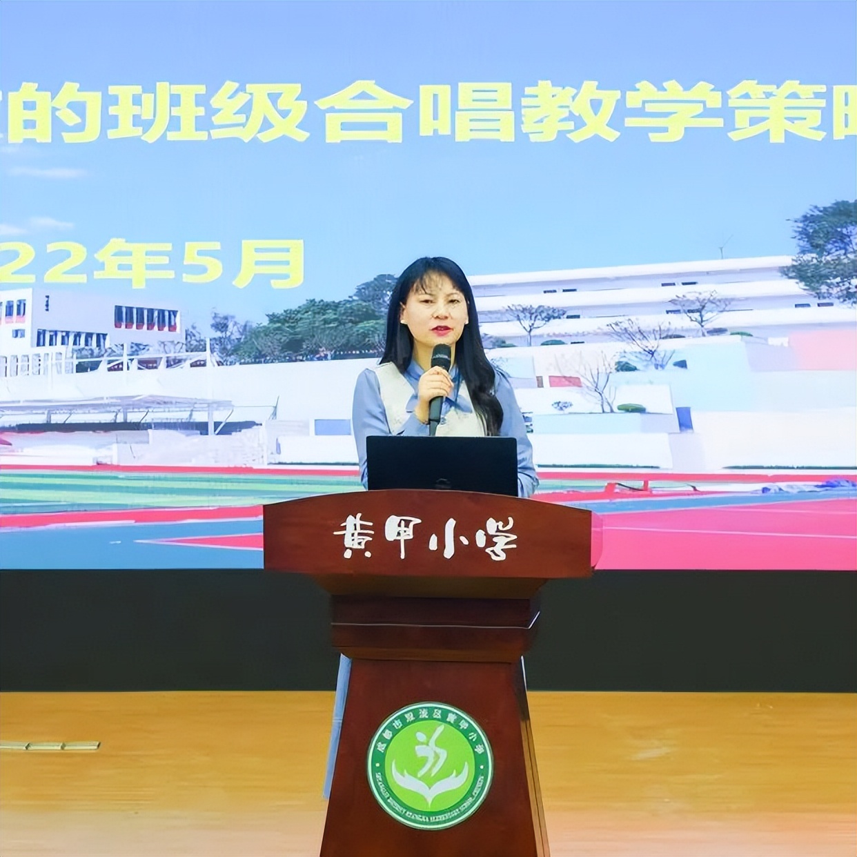 陈锋校长及音乐教研组教师参与区名师夏加强工作室课例研讨活动