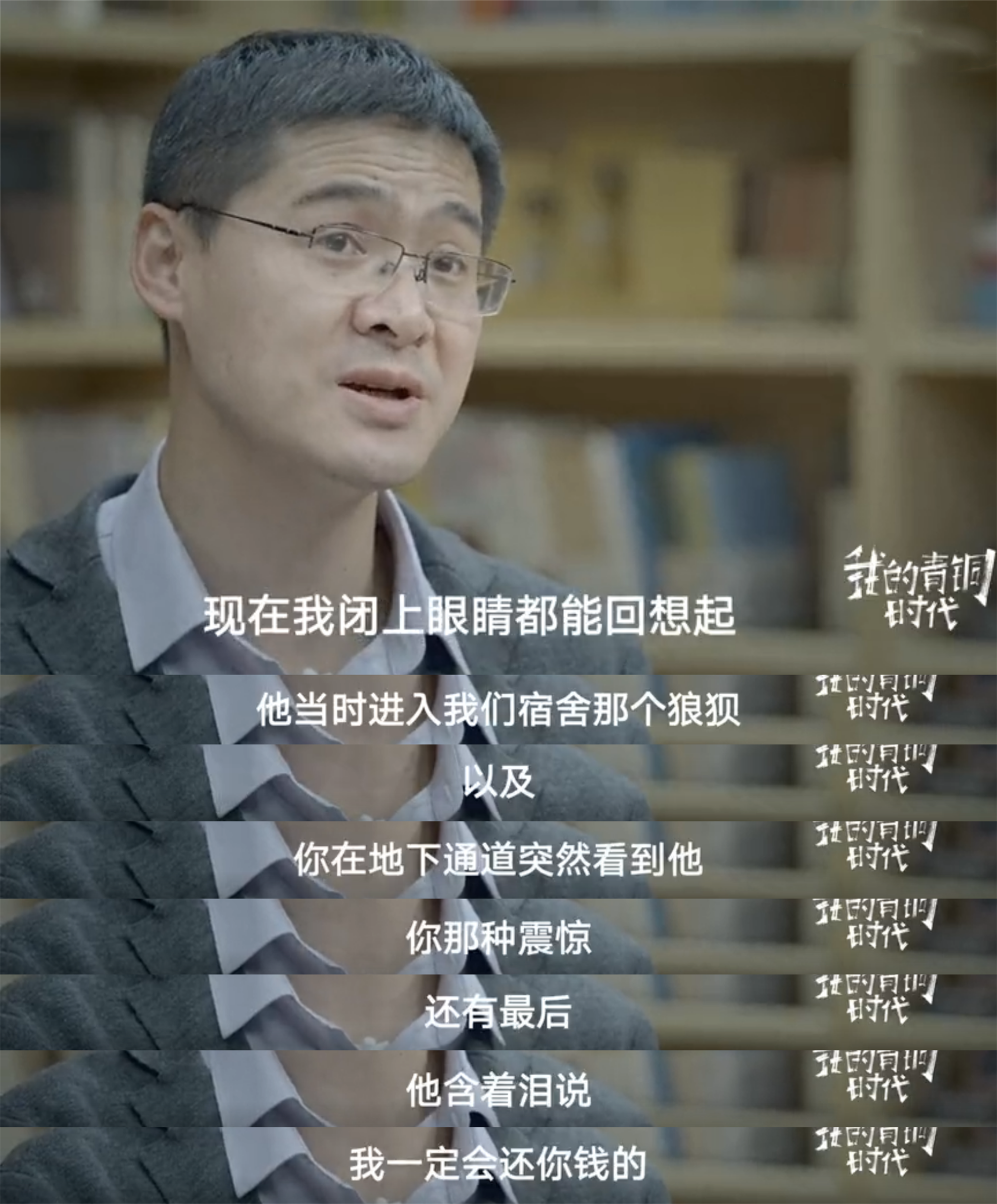 罗翔:我们每个人心里都住着一个"张三"