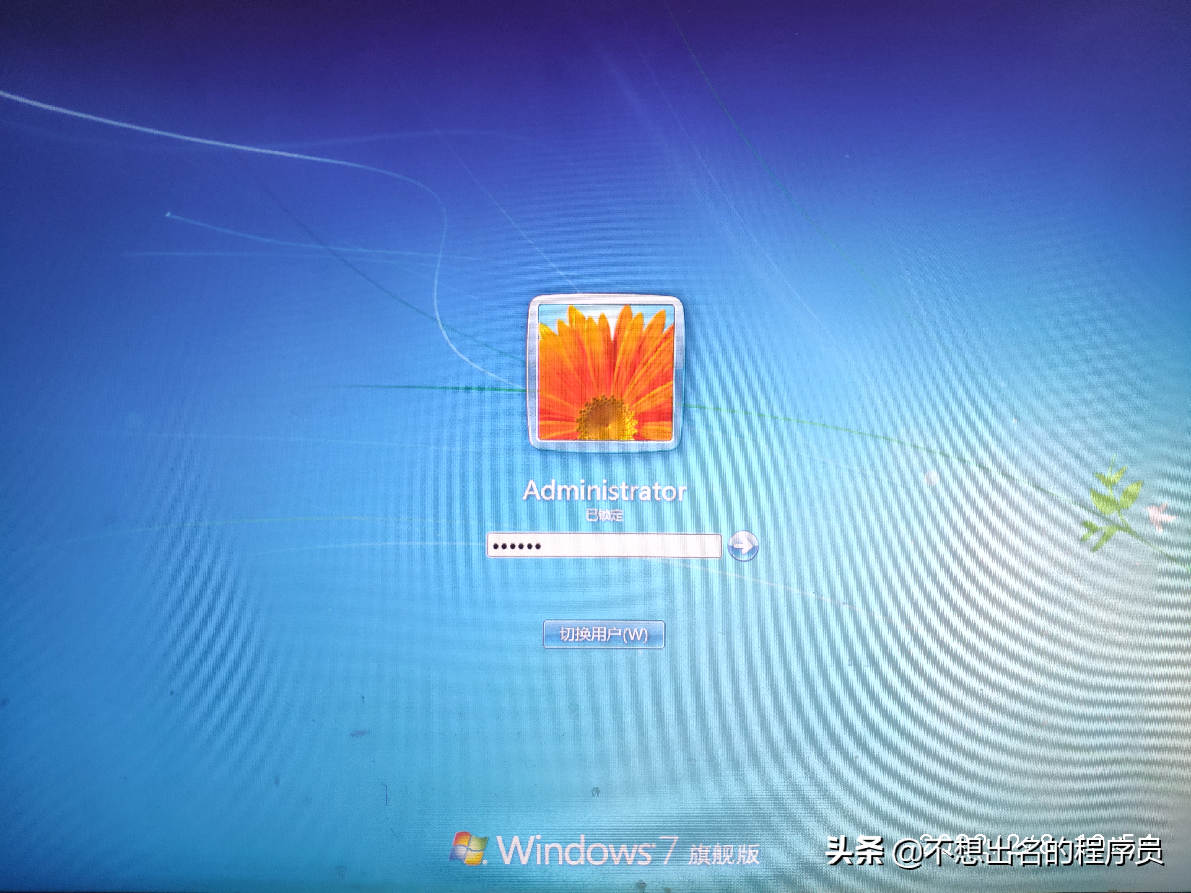 电脑开机密码忘记了？一招教你解锁开机密码