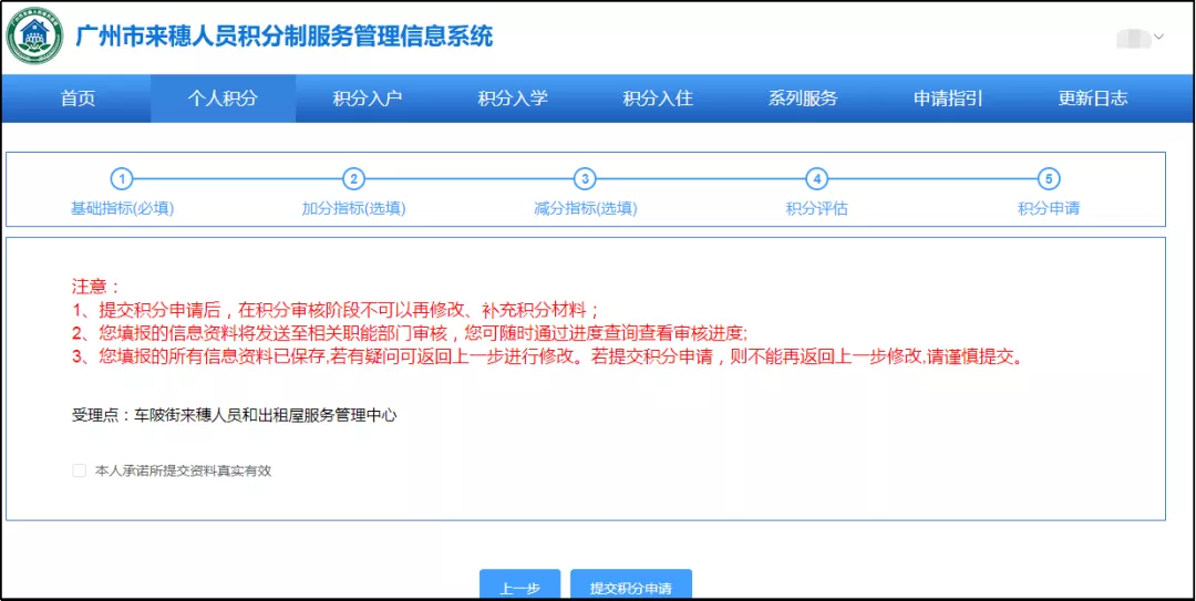番禺社保个人查询,广州番禺社保个人查询