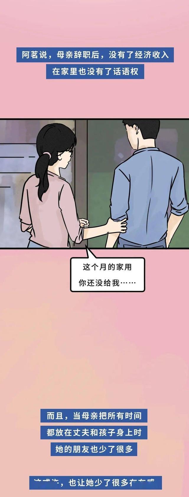 当妈妈学会“变坏”后，我的生活终于变好了，漫画曝光