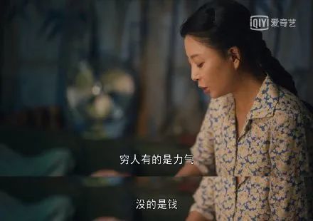 《人世间》台词文案，破防了