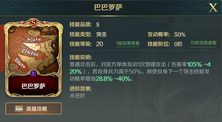 文明领袖 | 罗马皇帝，铁冠之王——战魂腓特烈