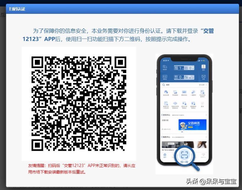 驾驶证补换领流程及注意事项