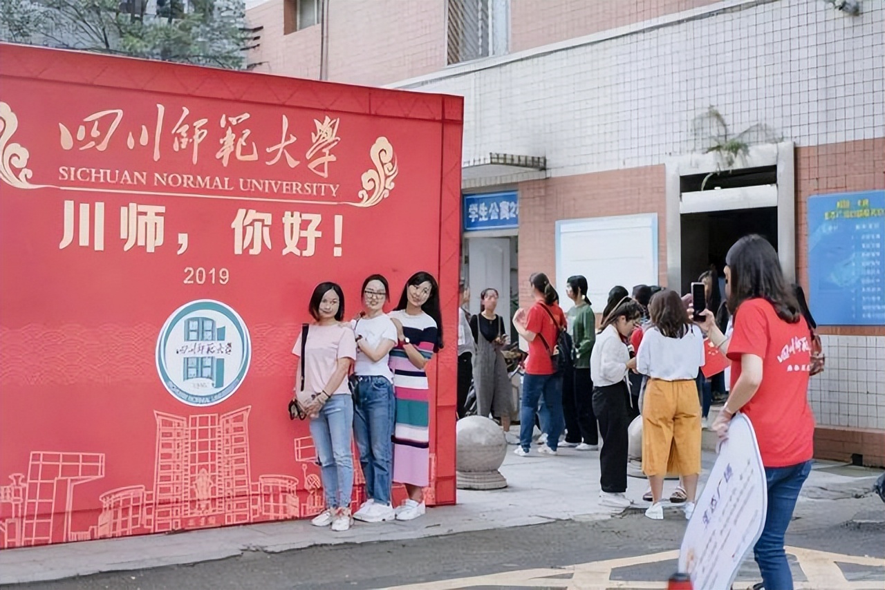 四川师范大学是一本吗？综合实力如何？省属重点大学，推荐报考