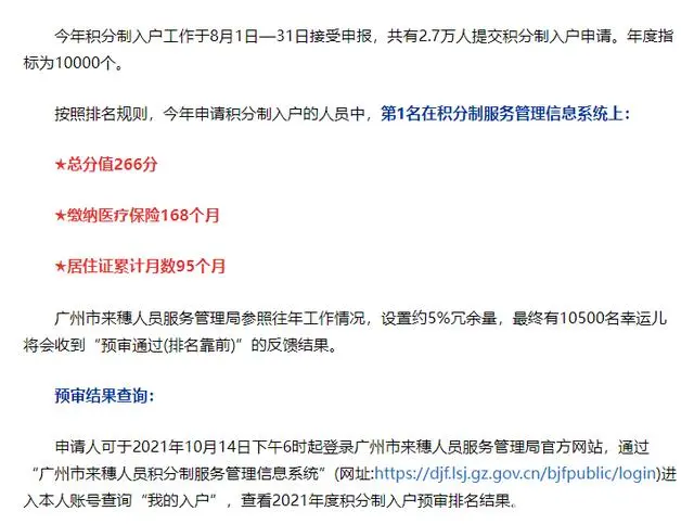 深圳积分入户难度比肩广州了？