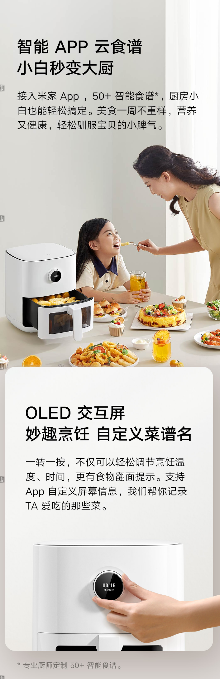 399 元，小米米家智能空气炸锅 Pro 4L 开启预售