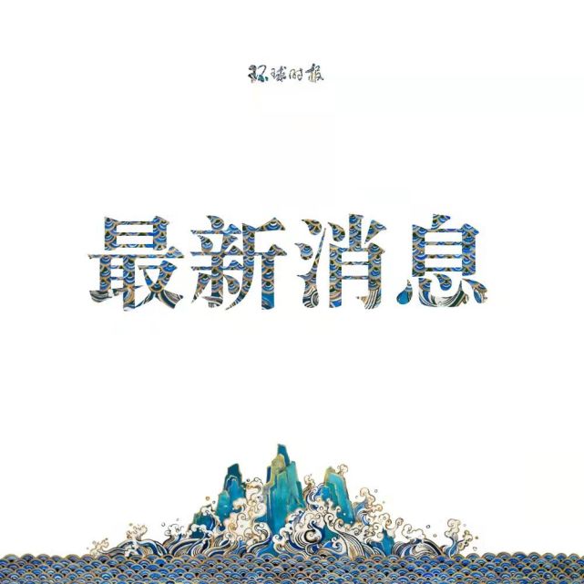 德媒：德国人贩子盯上乌克兰年轻女性难民