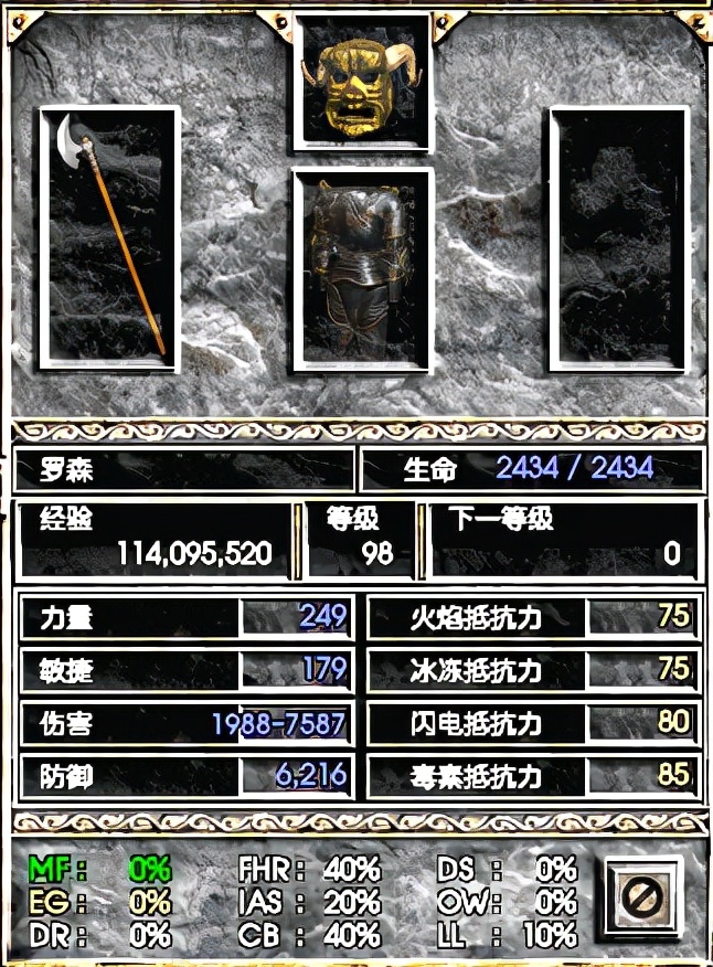 《暗黑破坏神2》：A2雇佣兵所用最高伤害武器汇总