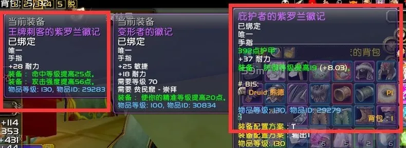 魔兽世界怀旧服：同时获得4枚海山声望戒指秘诀，还能同时装备