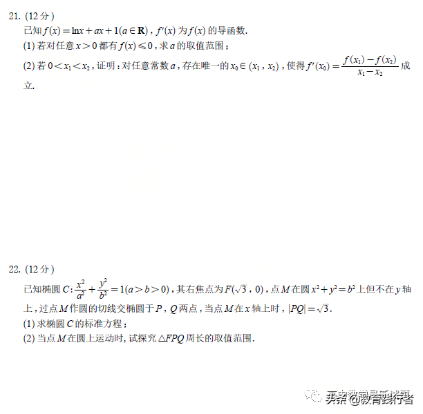 2022广东省一模数学试题+答案考点解析-肖老师