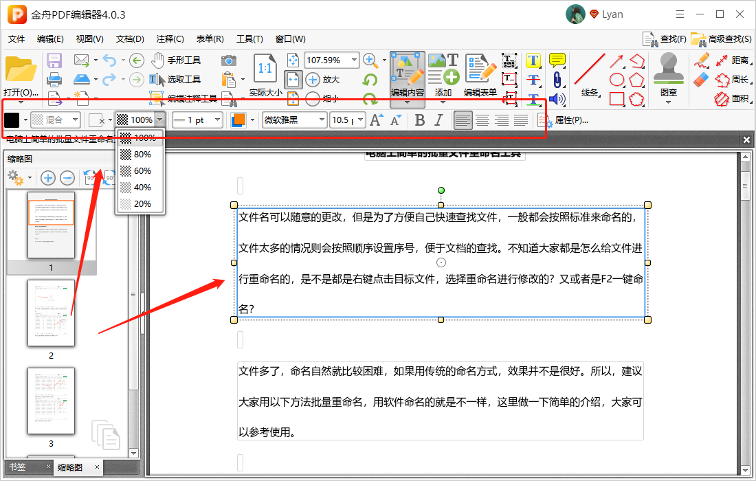 图片怎样修改文字内容图片