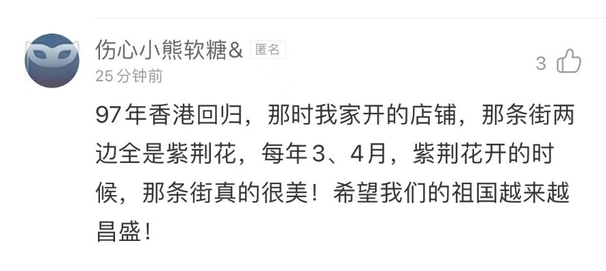 央视新闻携网易云音乐打造献礼香港回归25周年歌曲《紫荆花盛开》