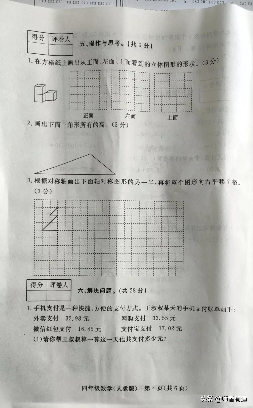 看看河北四年级数学期末试卷，题量、难度真不小，不愧为高考大省
