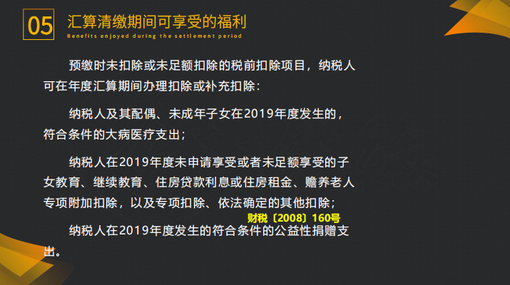 财务人员看过来，最全个人所得税年度纳税申报流程，一定要收藏