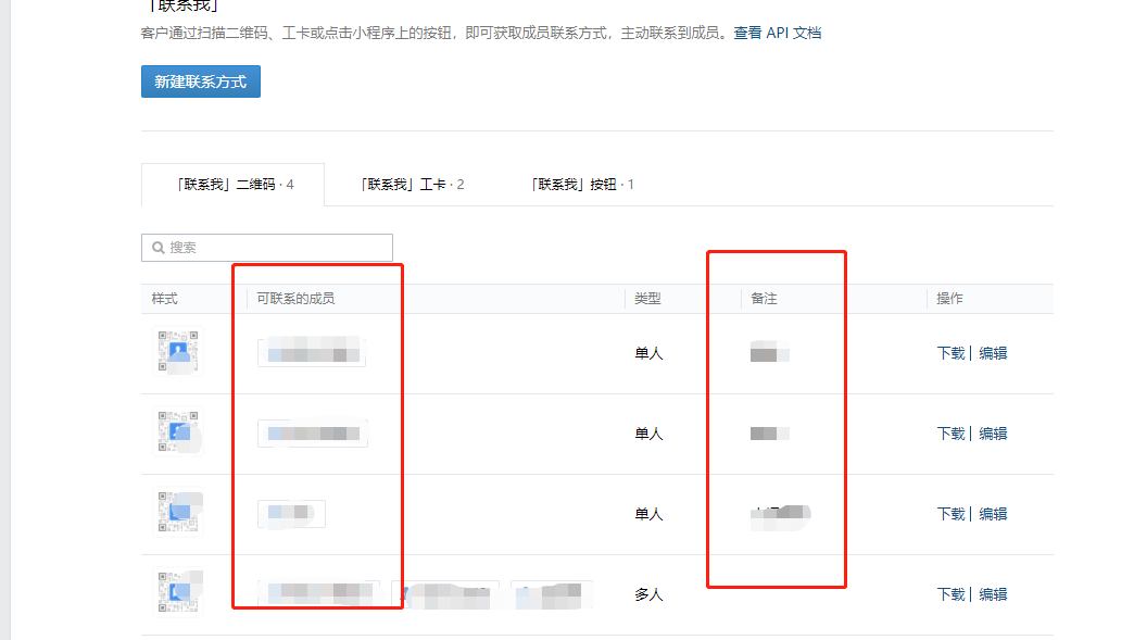 企業微信如何生成自己的二維碼？企業微信個人二維碼怎么弄？