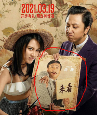 2021年豆瓣十大烂片，马丽两次上榜，张子枫让人感到意外