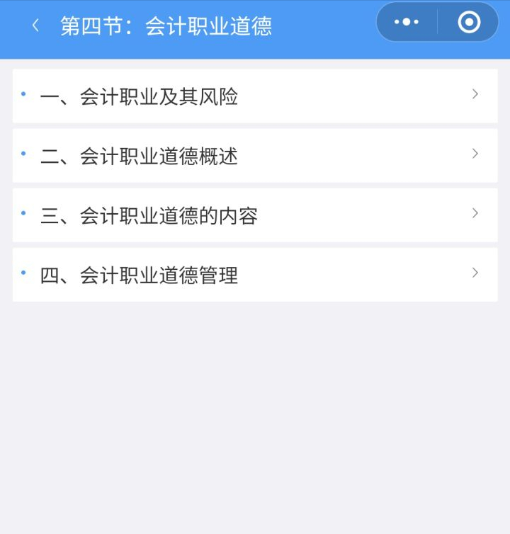 小白必备初级会计刷题软件攻略：光刷题可不行，考点学习也得抓住