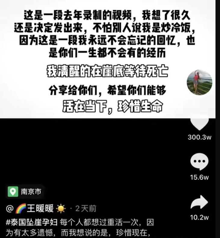 2019年，中国孕妇在泰国被丈夫推下悬崖，侥幸生还的她怎么样了？