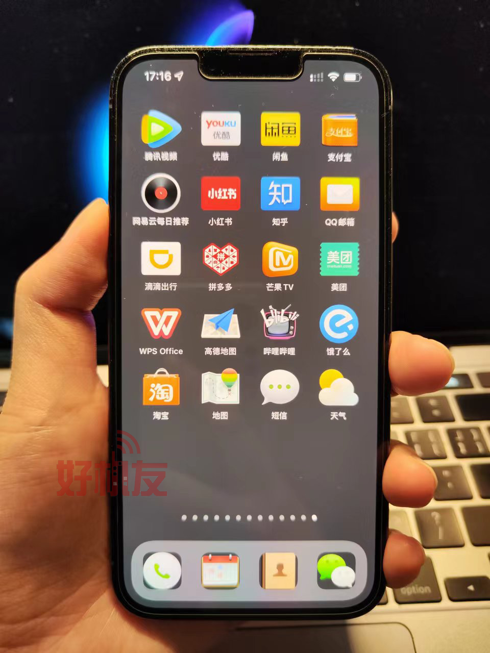 iPhone也能裝華為鴻蒙？分享一波騷操作