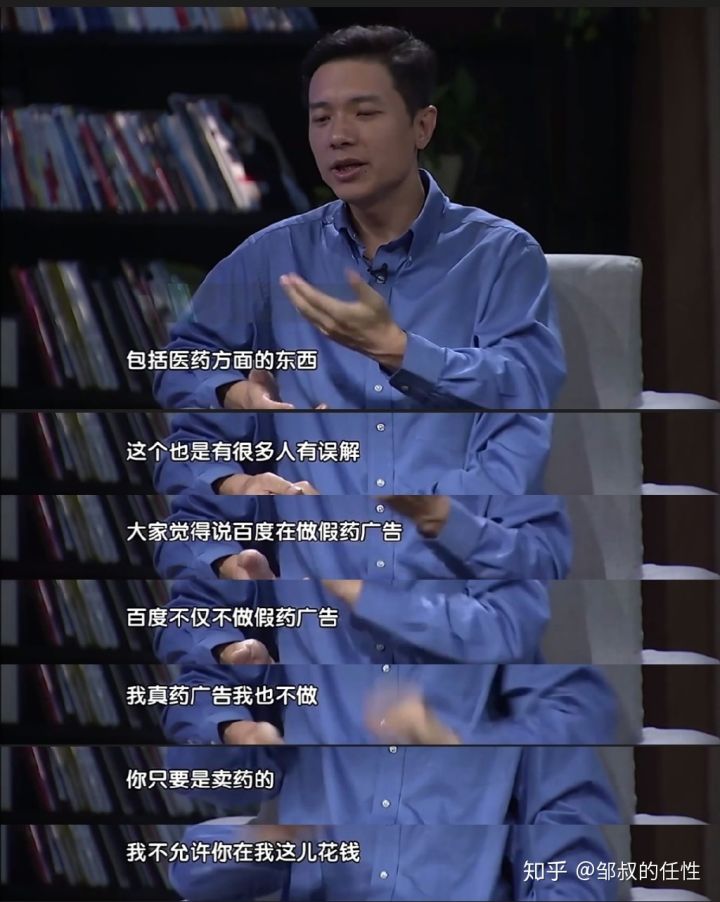 为什么很多人都说百度是家缺德的公司？