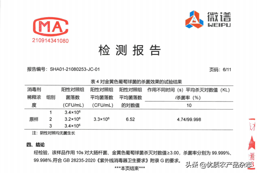 快递聚集性疫情又起，食品农产品冷链物流消杀再升级，看看这项自动化低温消杀新技术