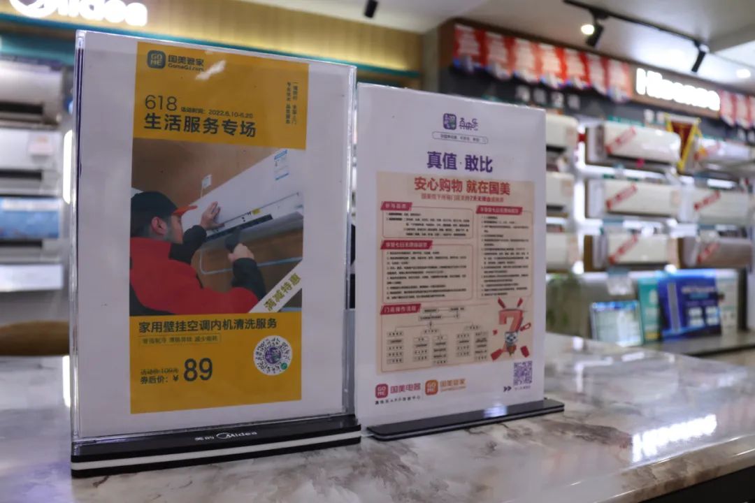 国美电器福州6家门店参与线下无理由退货承诺