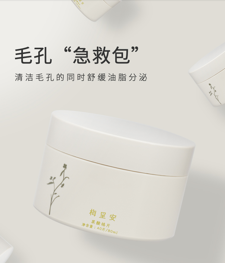 什么是“刷酸”?