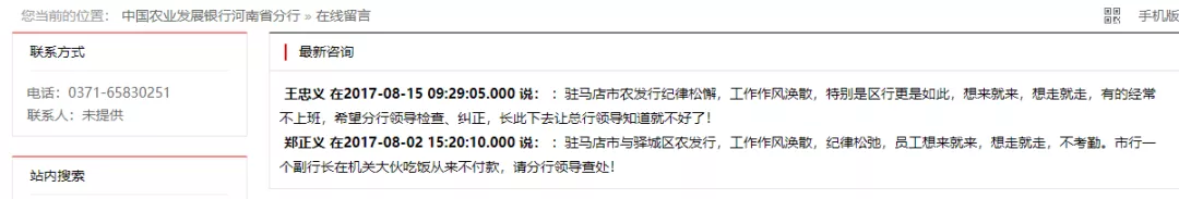 砍双手、割脚筋、杀官员…实名举报=不得好死？